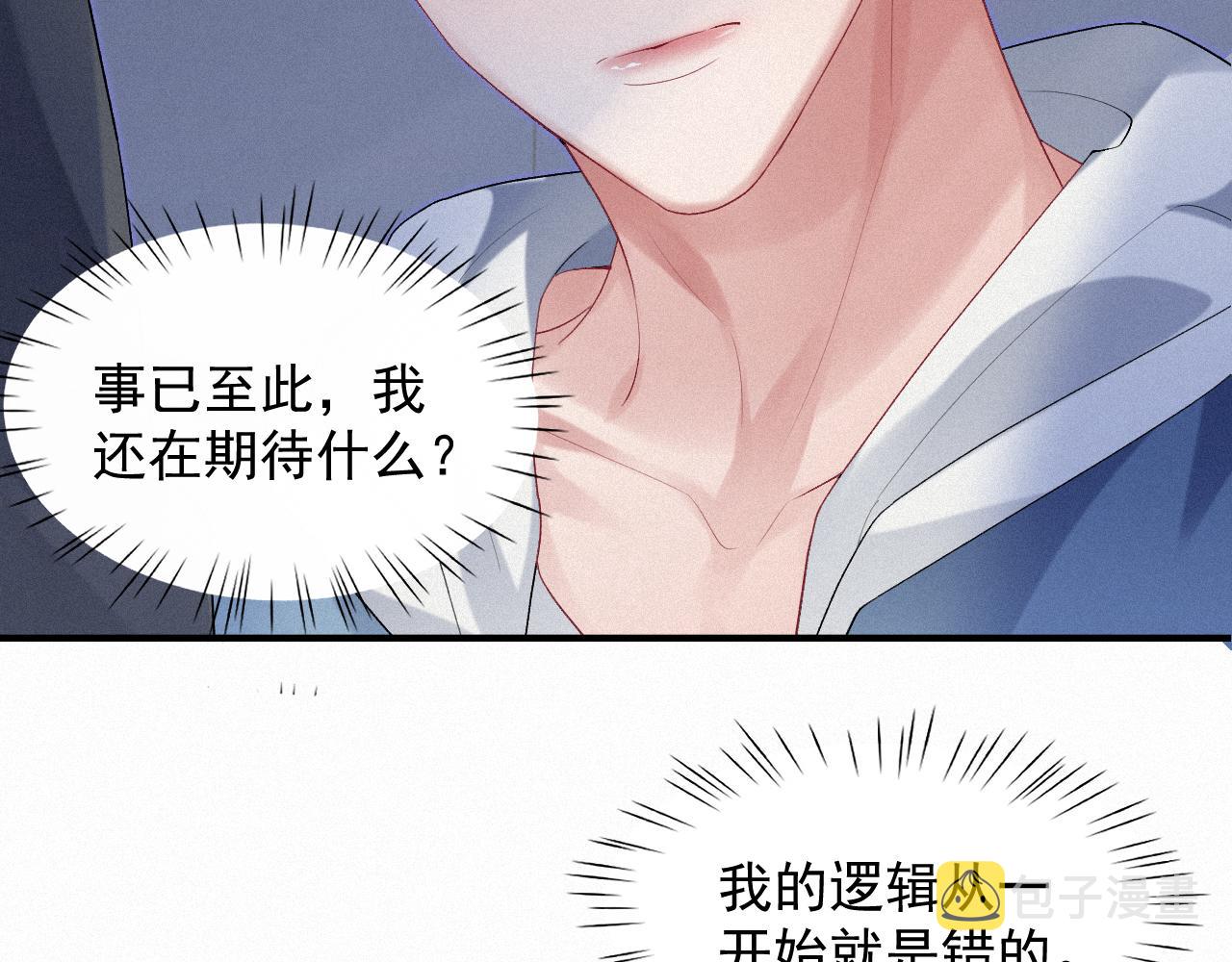 第27话 你疼吗？30