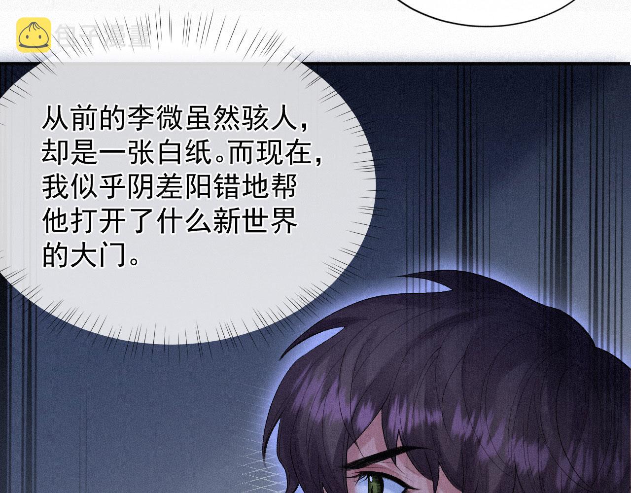第10话 暧昧的凌迟6