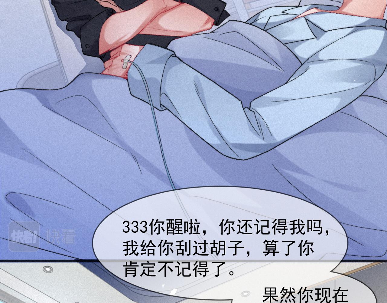 第47话 救赎75