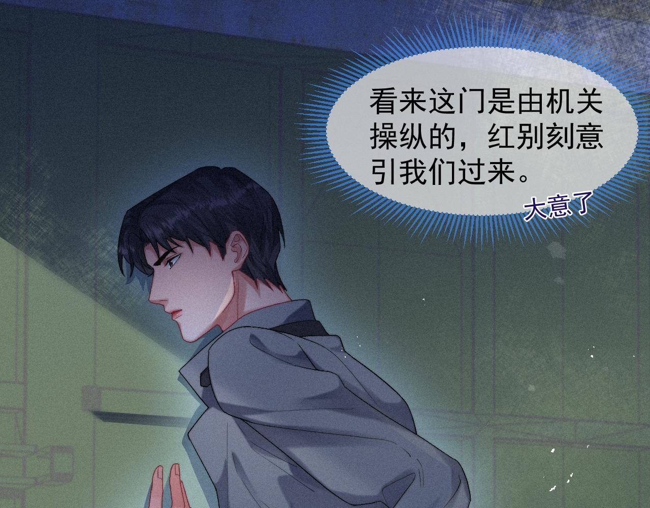 第42话唯一的软肋4