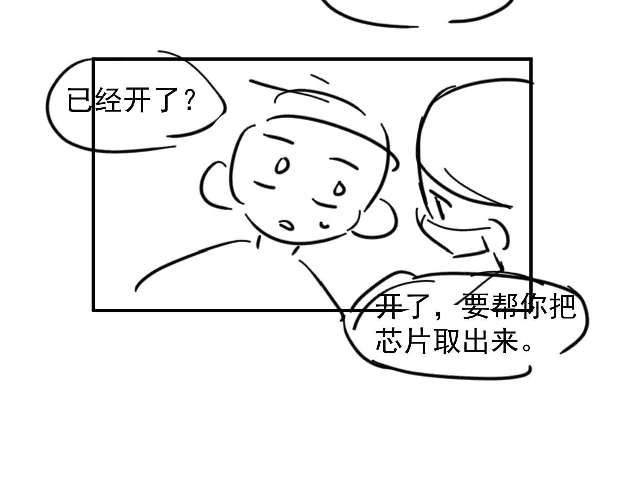 第45话 只要有你在，我就不怕65