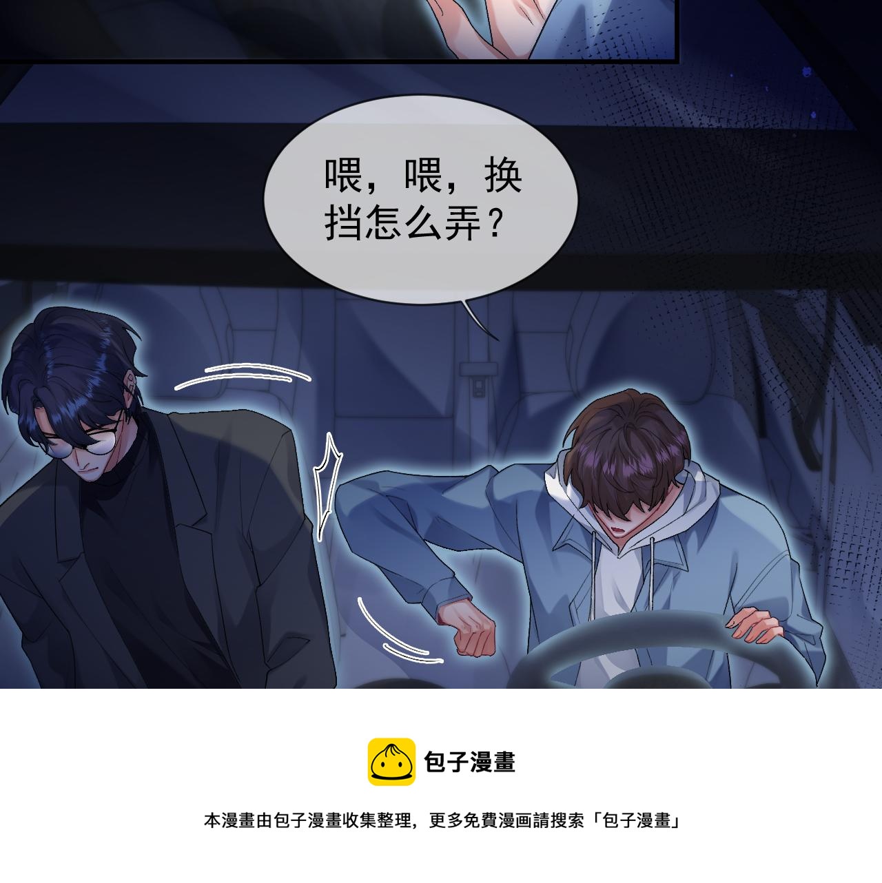 第17话 是你的小秋葵40