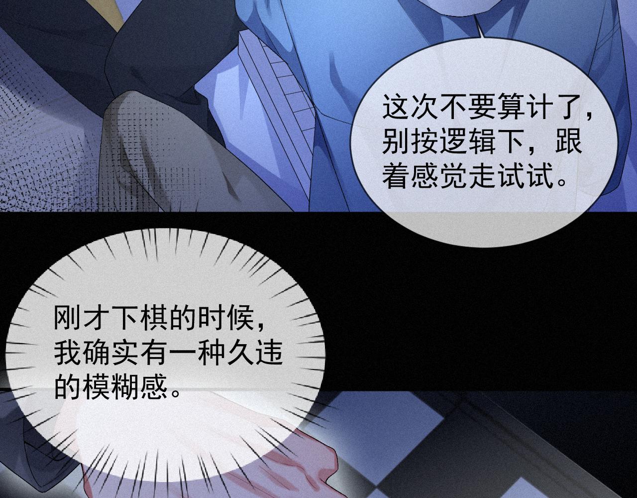 第18话 这局我们下过58