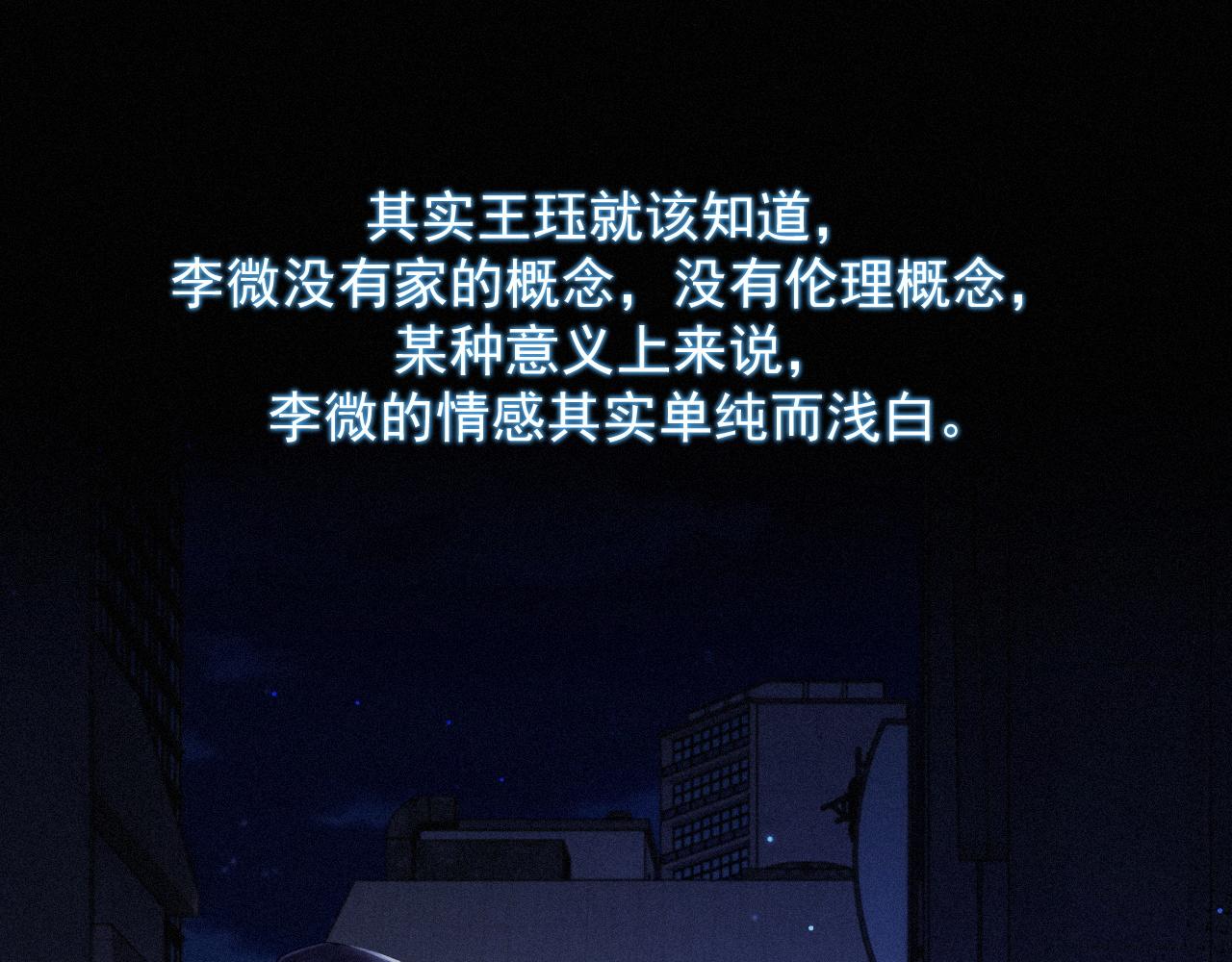 第19话 灰暗的过往29