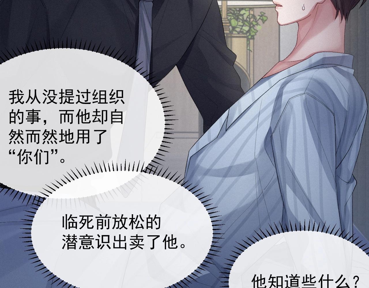 第4话 俘获？51