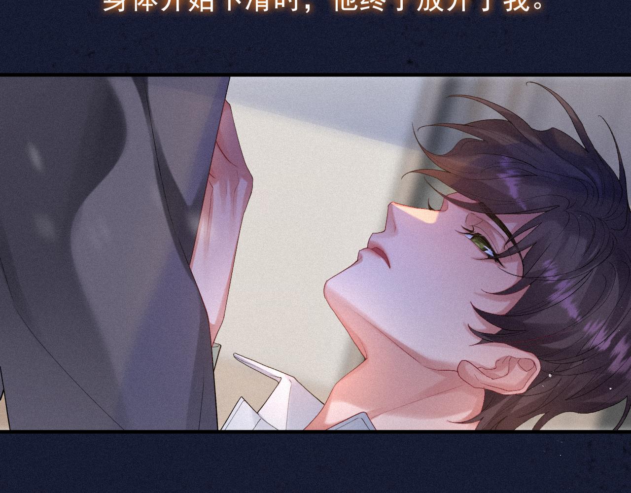 第一季完结篇· 我好像要死了35