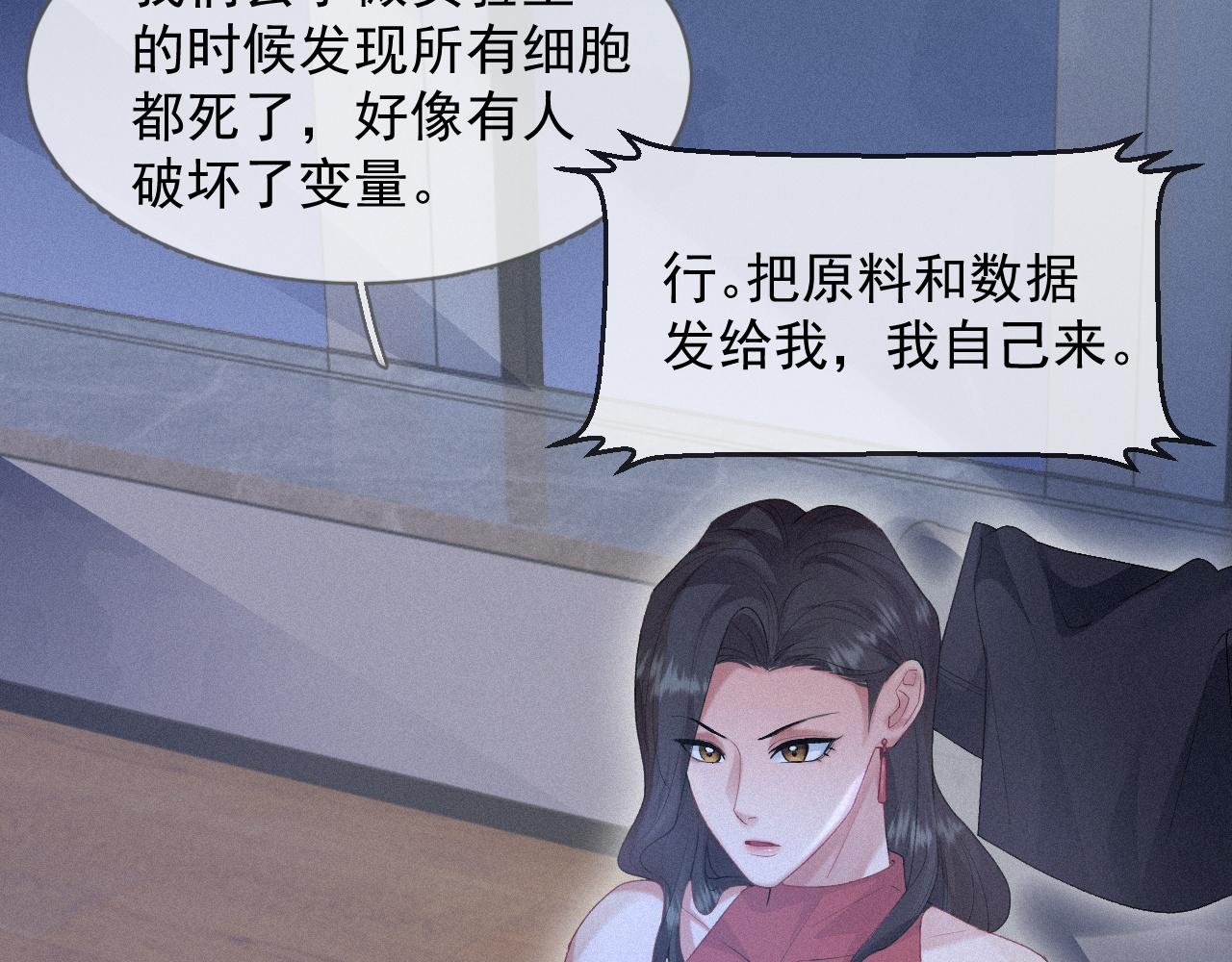 第28话 我疼37