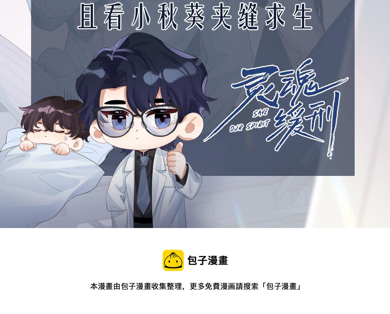 第一季完结篇· 我好像要死了93