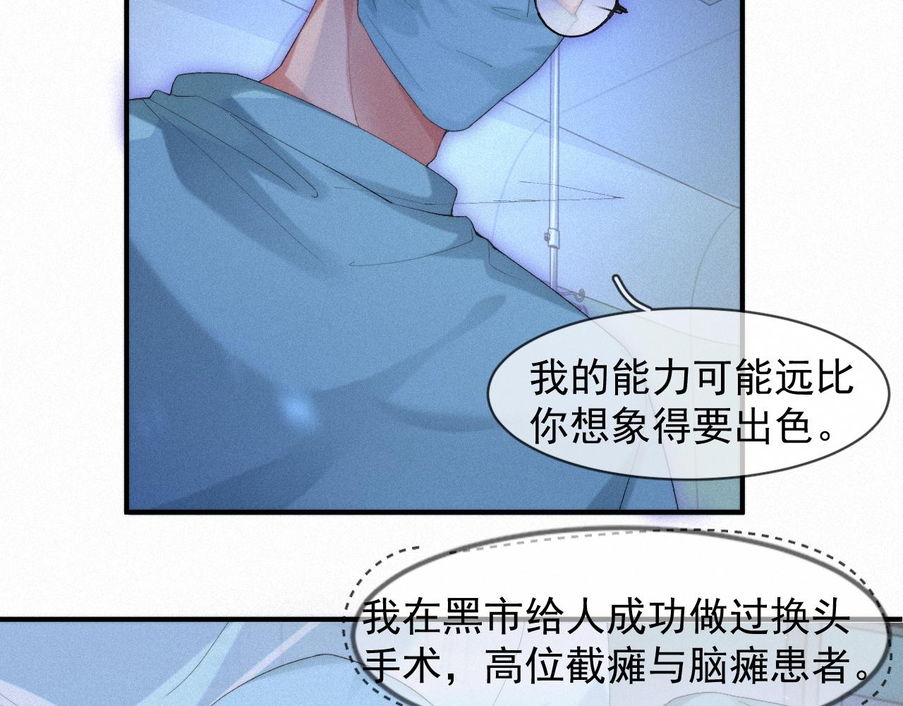 第46话 粉色的，很可爱43