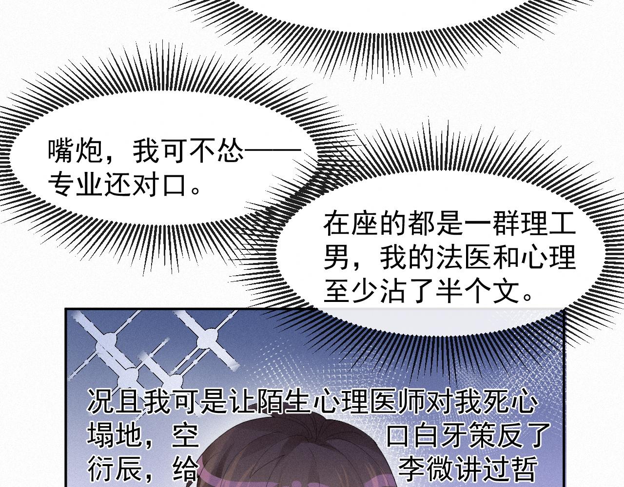 第34话小秋葵，别怕12