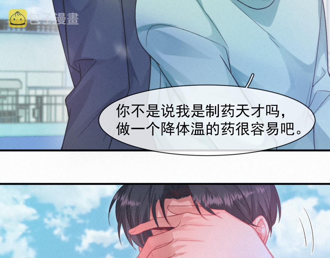 第47话 救赎32