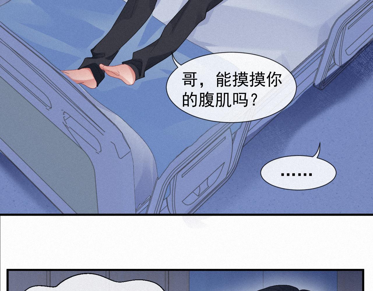 第27话 你疼吗？45