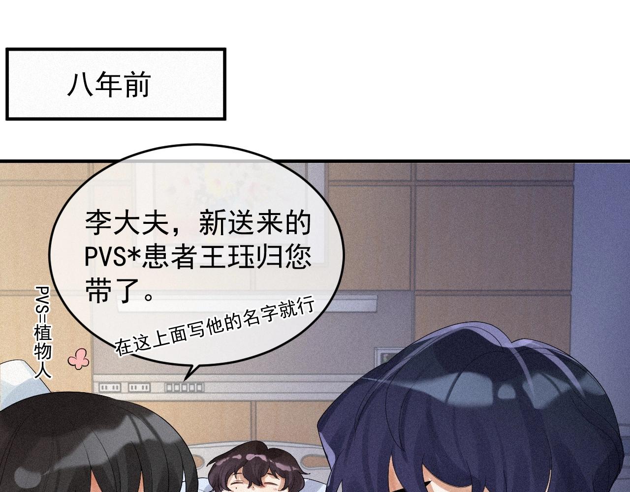 第1话 他的猎物136