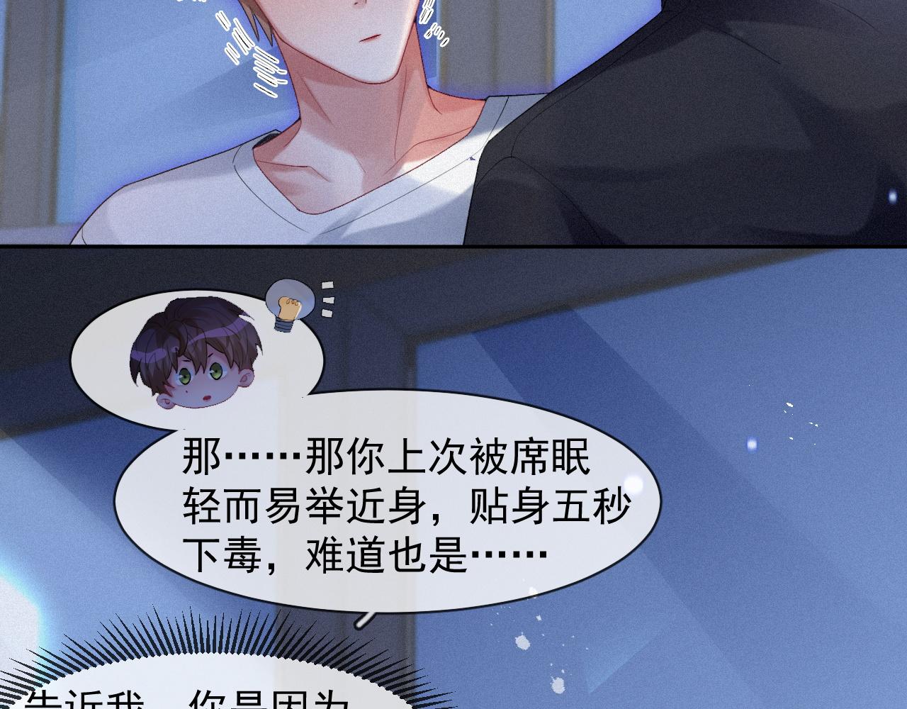 第40话最高级别的危险12