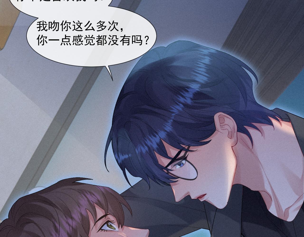 第23话 你喜欢我61