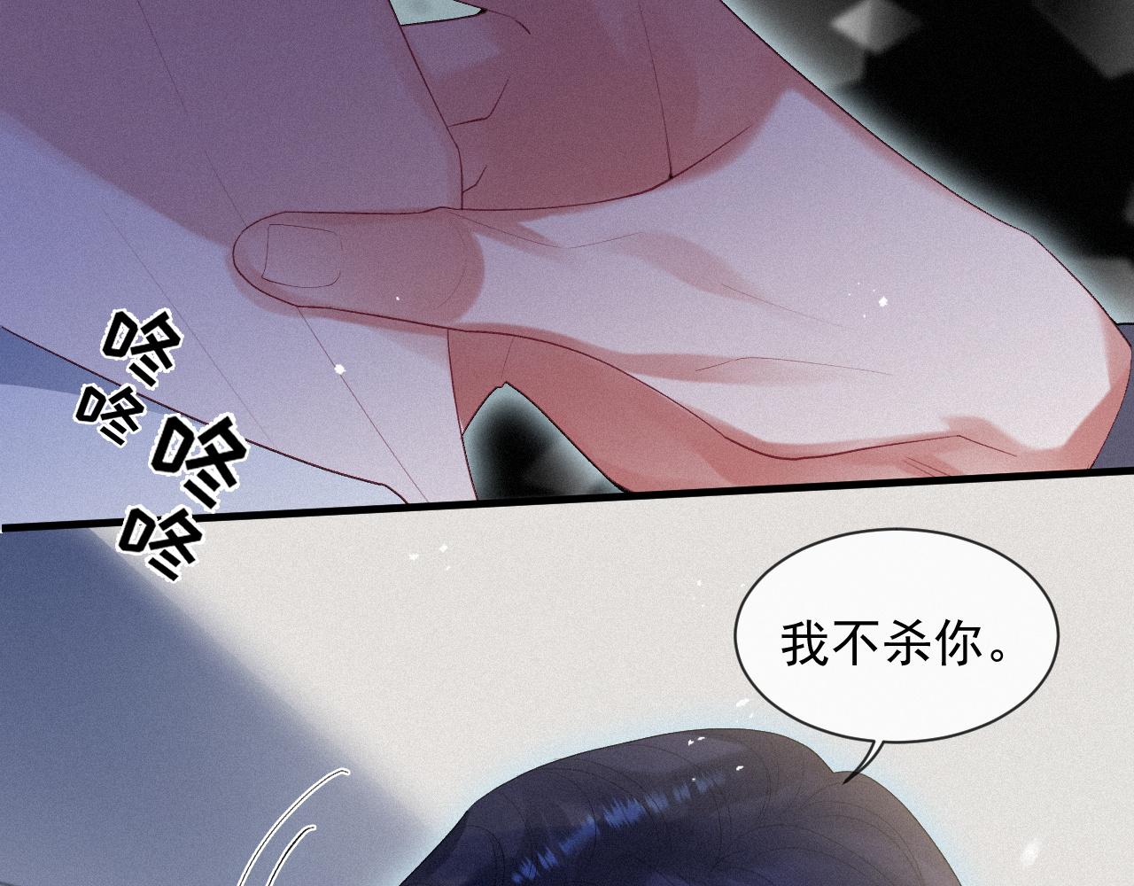 第15话 意料之外的吻24