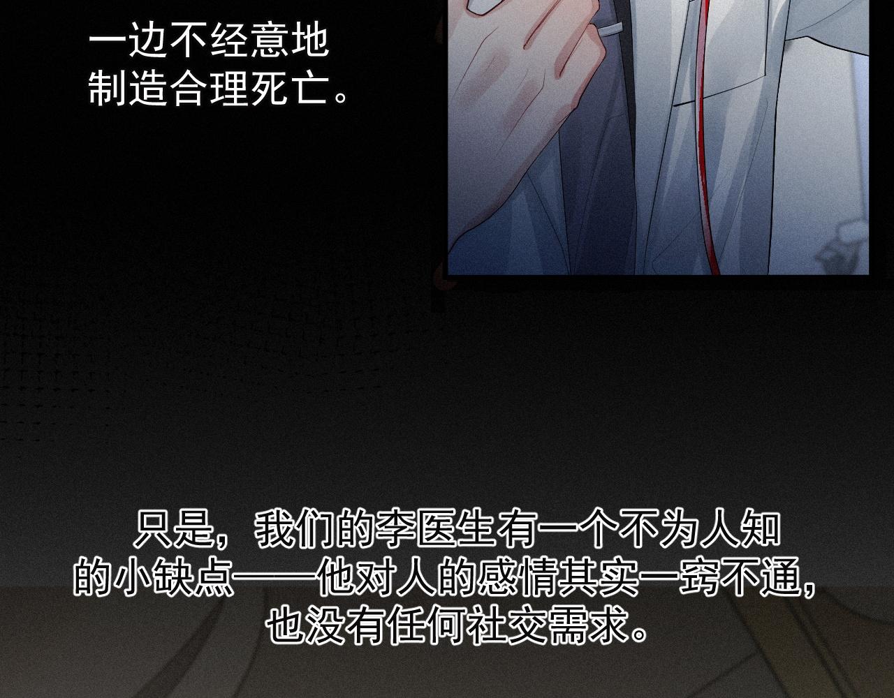 第1话 他的猎物51