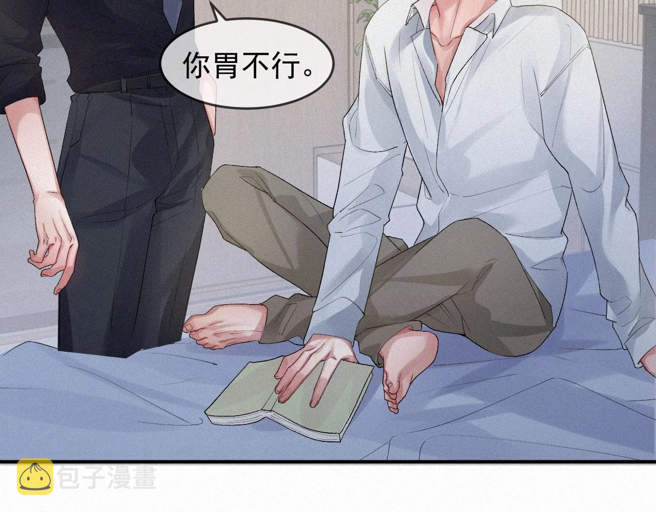 第4话 俘获？68