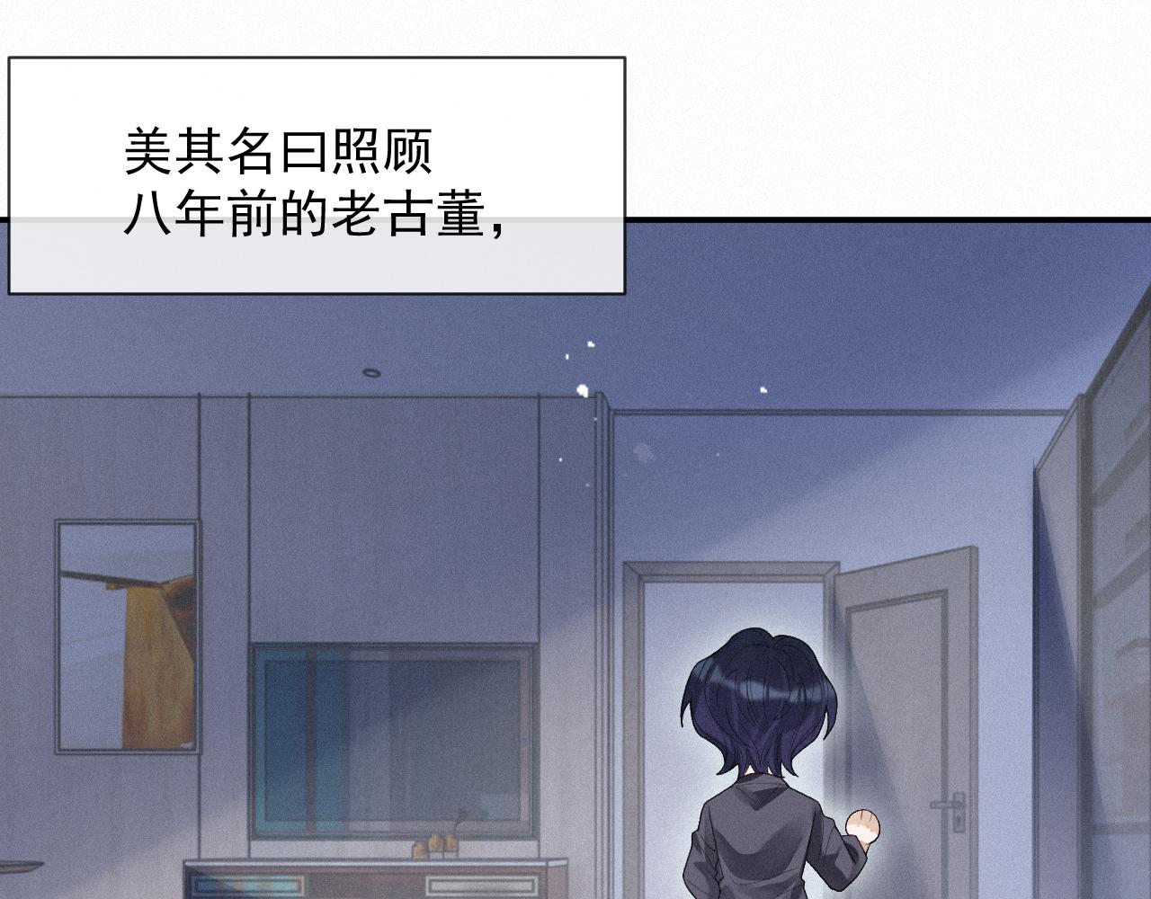 第14话 在家等我87