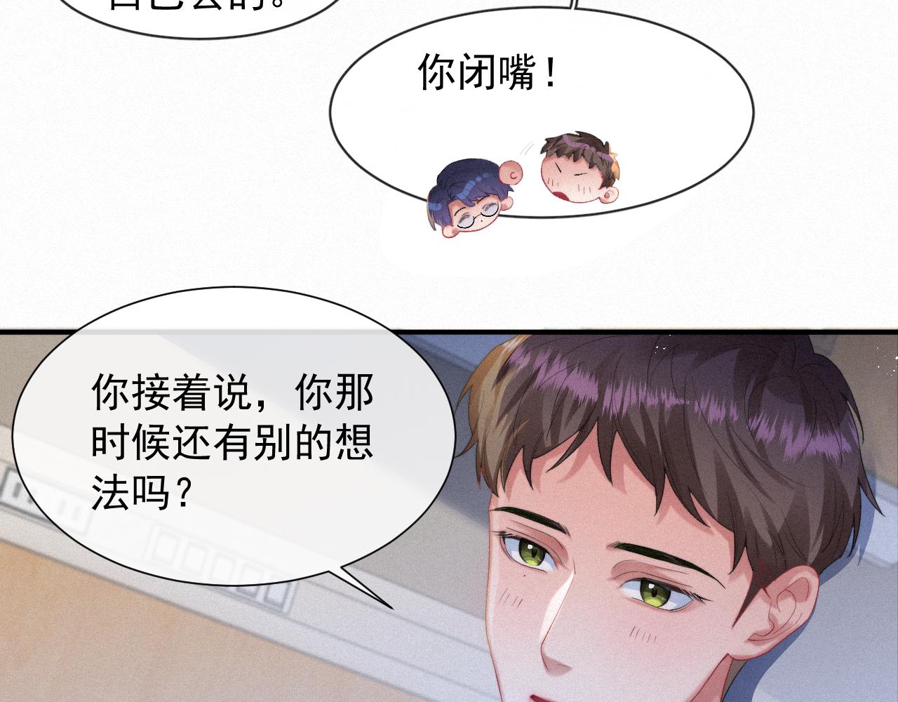 第50话 毕业论文13