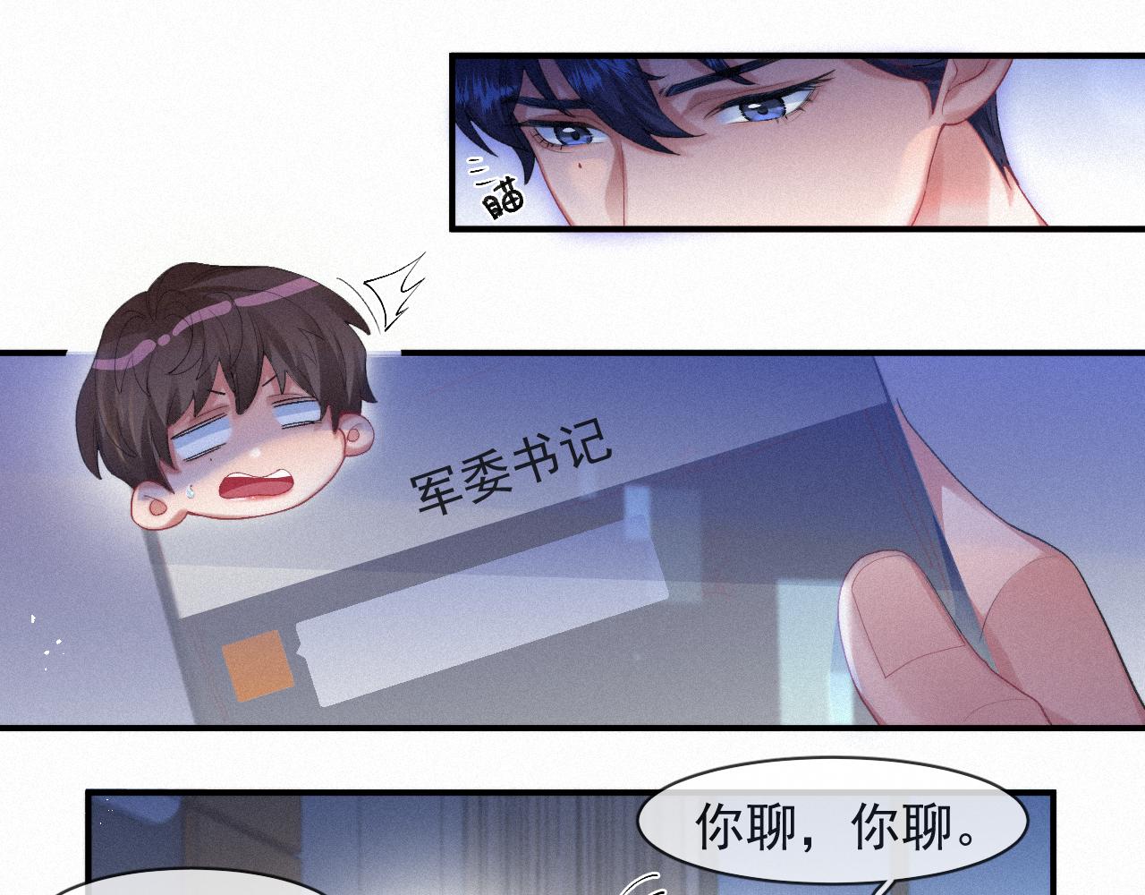 第52话 后遗症21