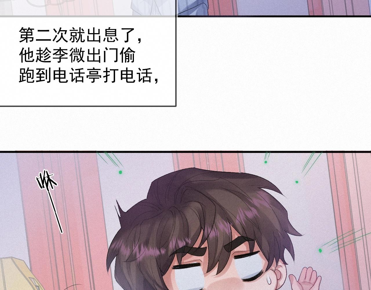 第5话 对你负责21