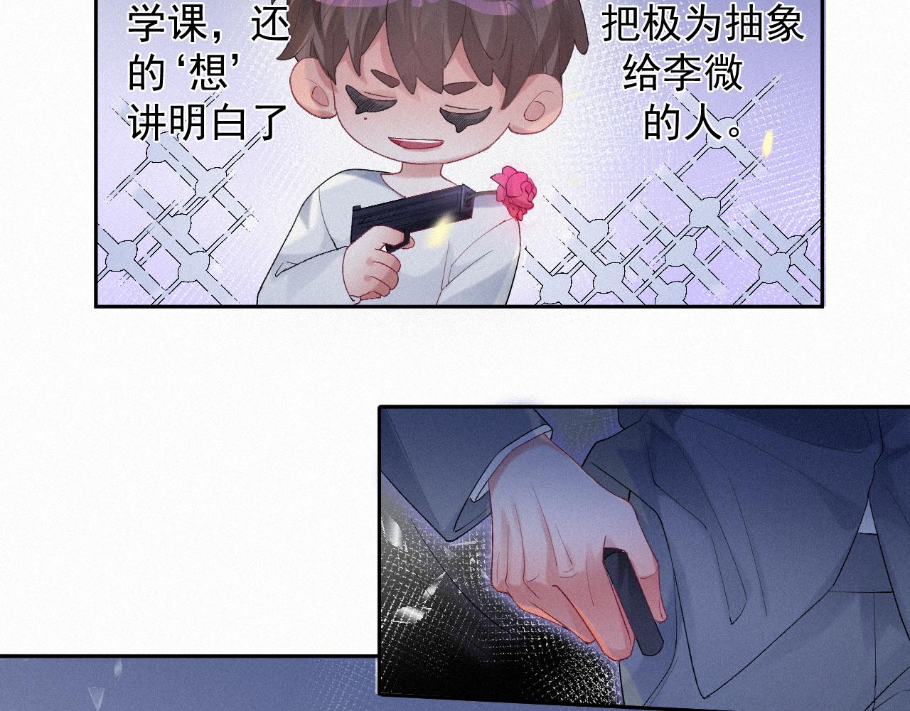 第34话小秋葵，别怕13
