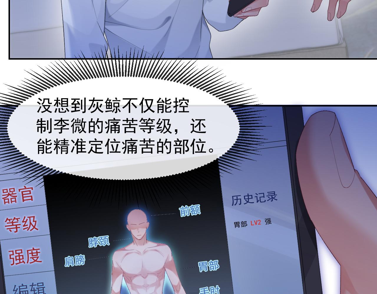 第36话心率五十14