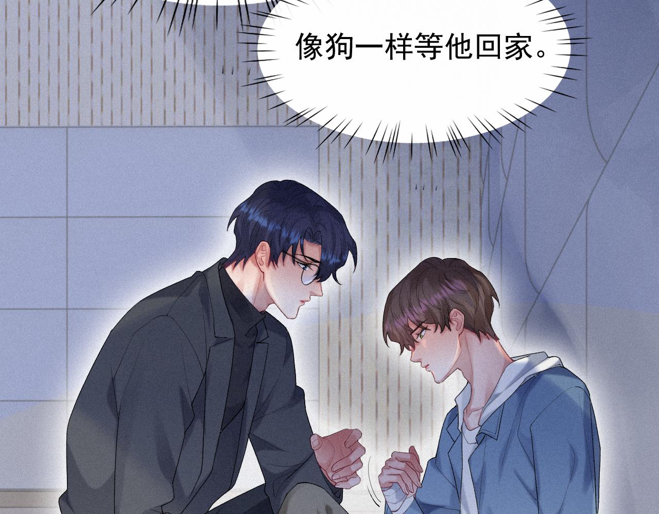 第27话 你疼吗？21