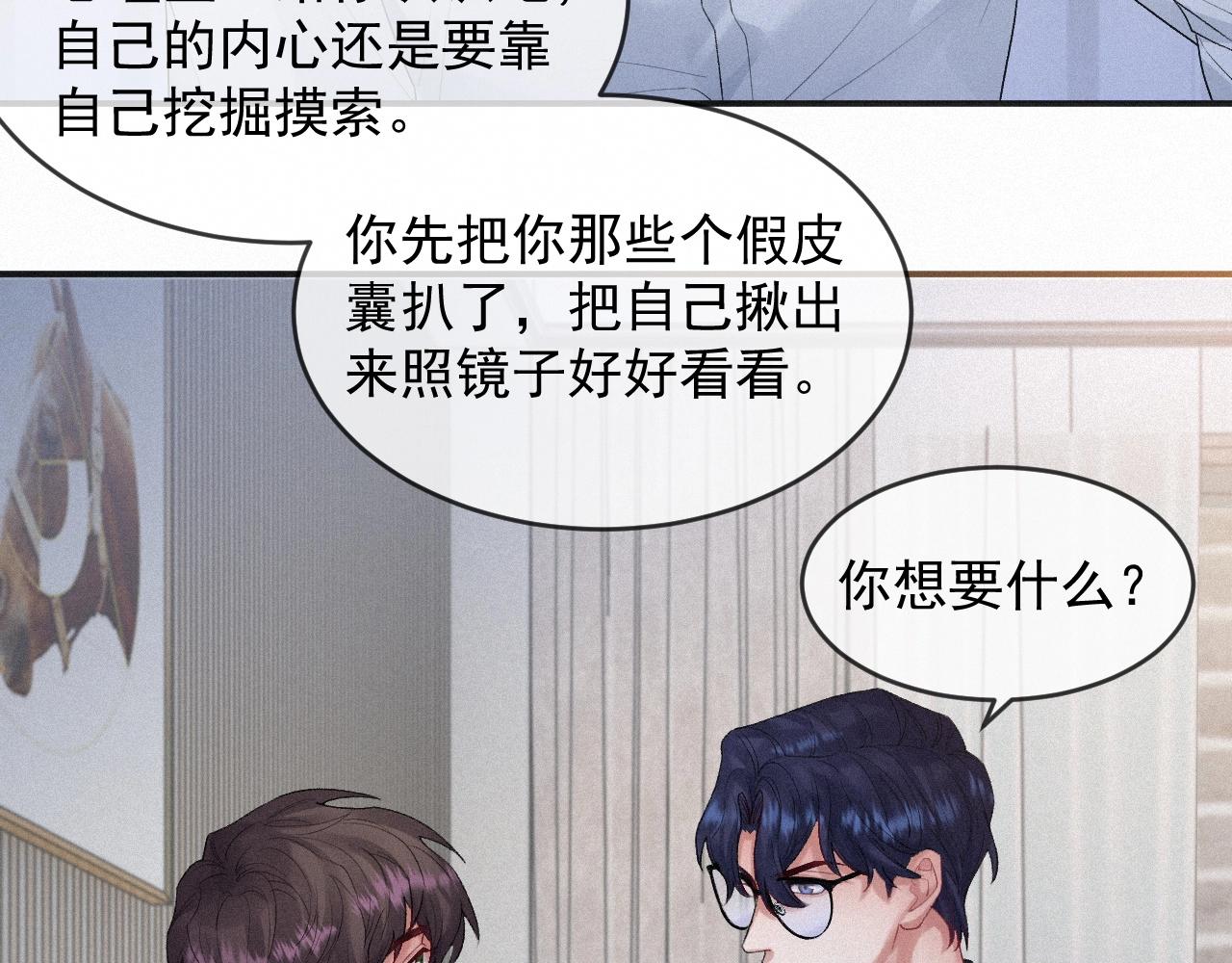 第5话 对你负责63