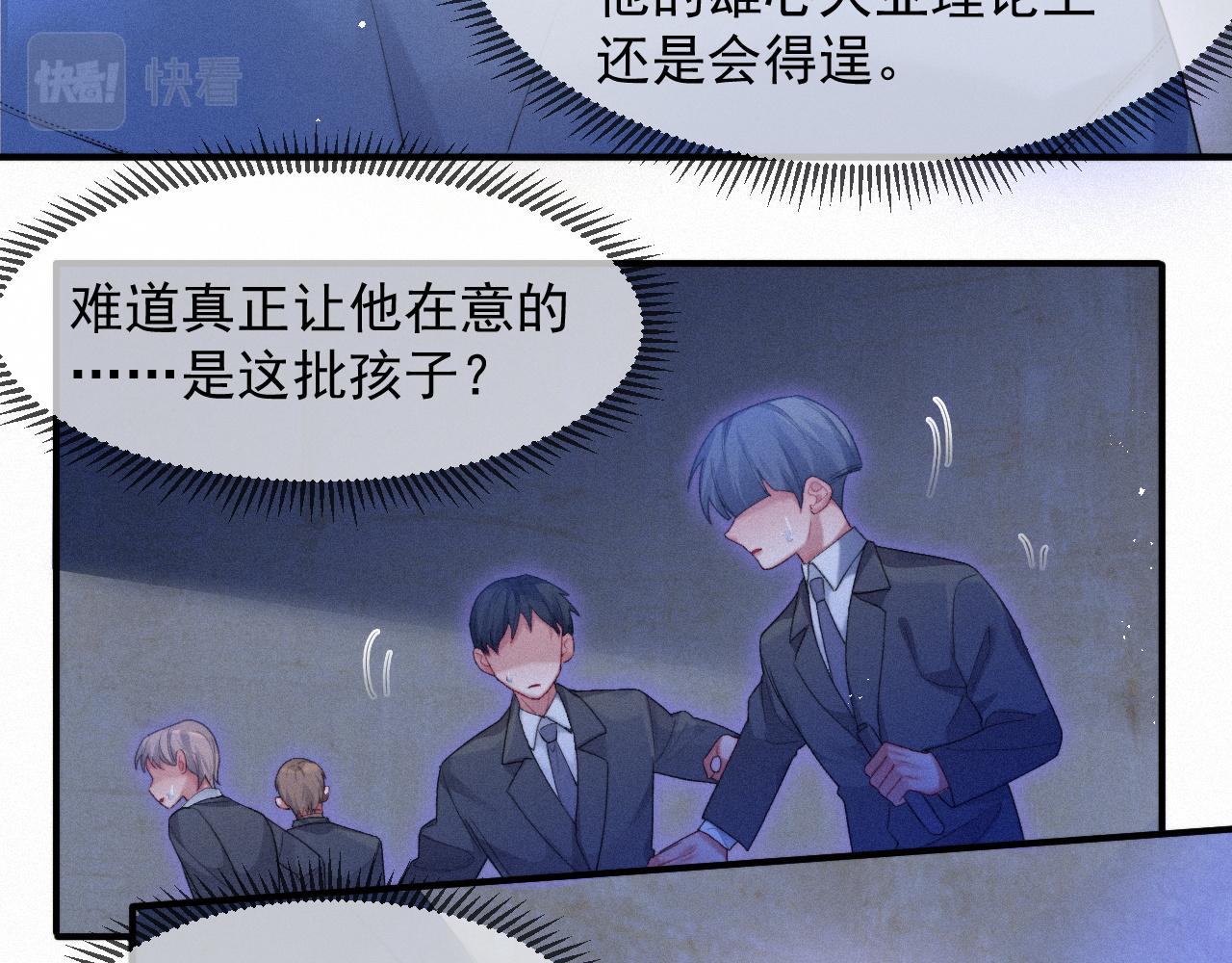 第44话 筹码43