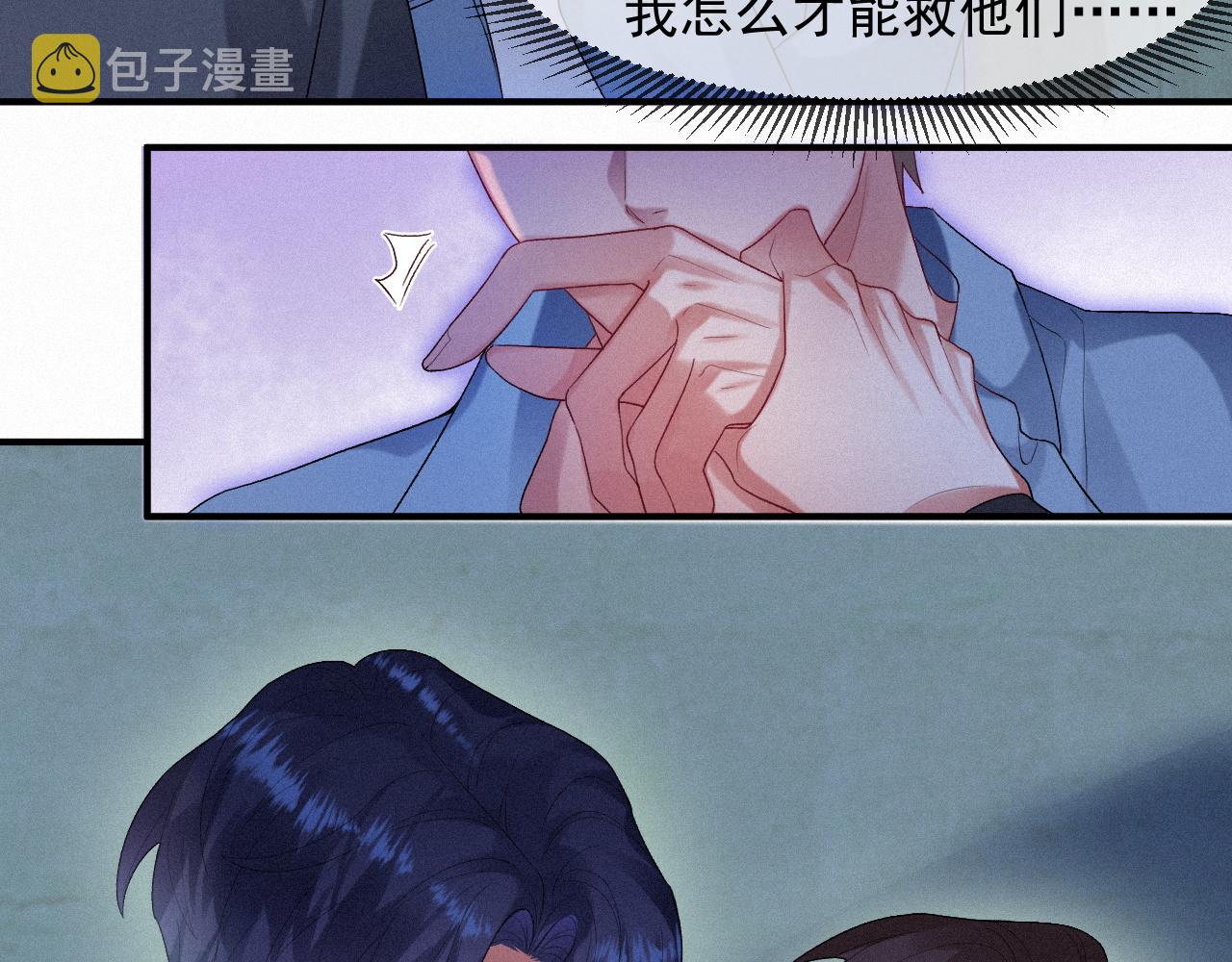 第41话心甘情愿被你策反51