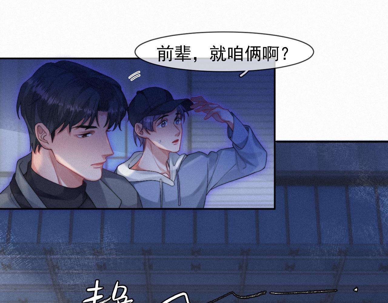 第40话最高级别的危险54