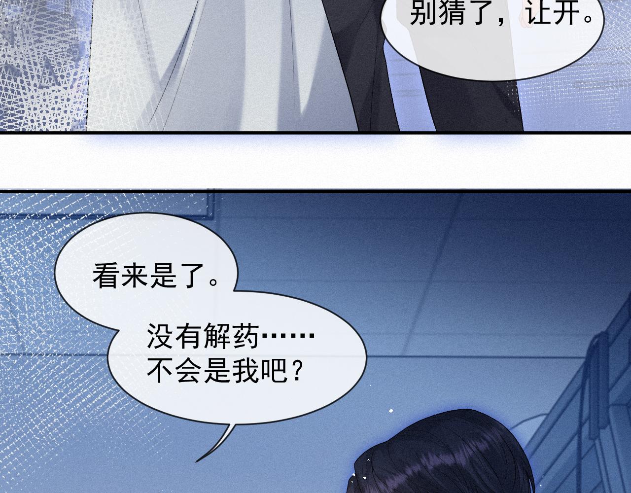 第14话 在家等我69