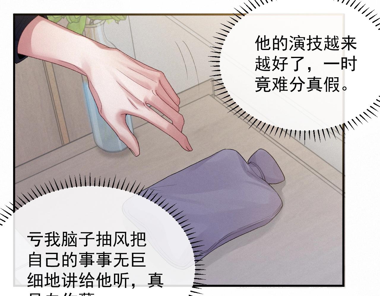 第4话 俘获？61