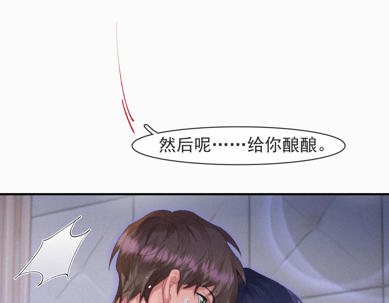 第54话 帮我治病吧，医生15