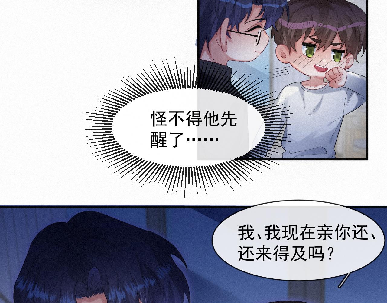 第37话讨厌圆形的原因52