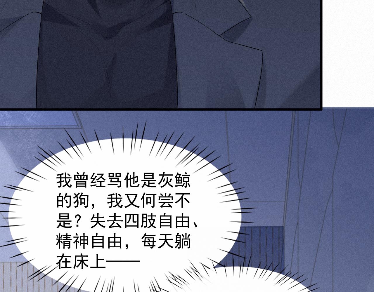第27话 你疼吗？20