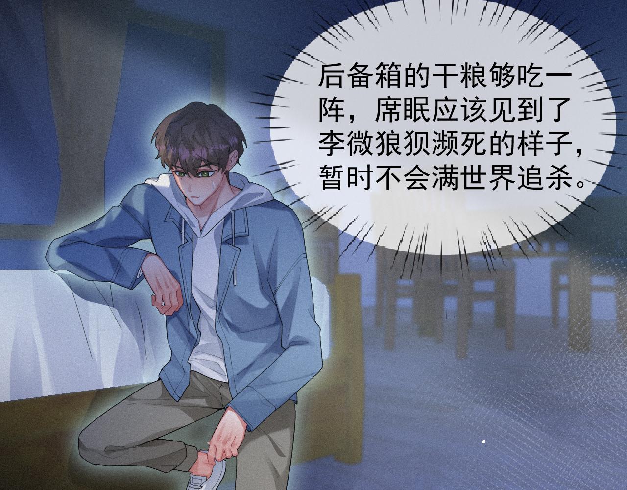 第17话 是你的小秋葵65