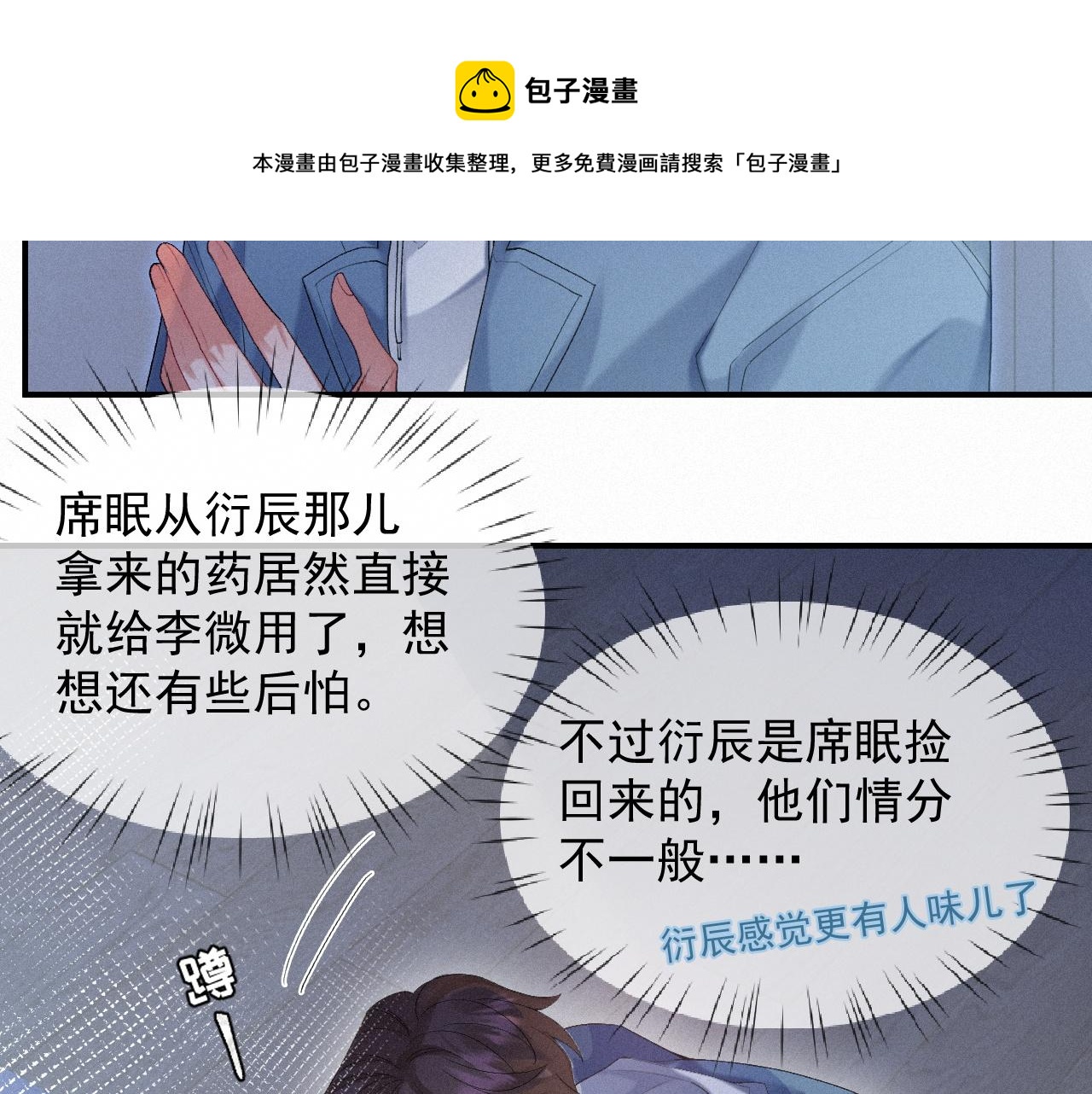 第20话 一念之间44