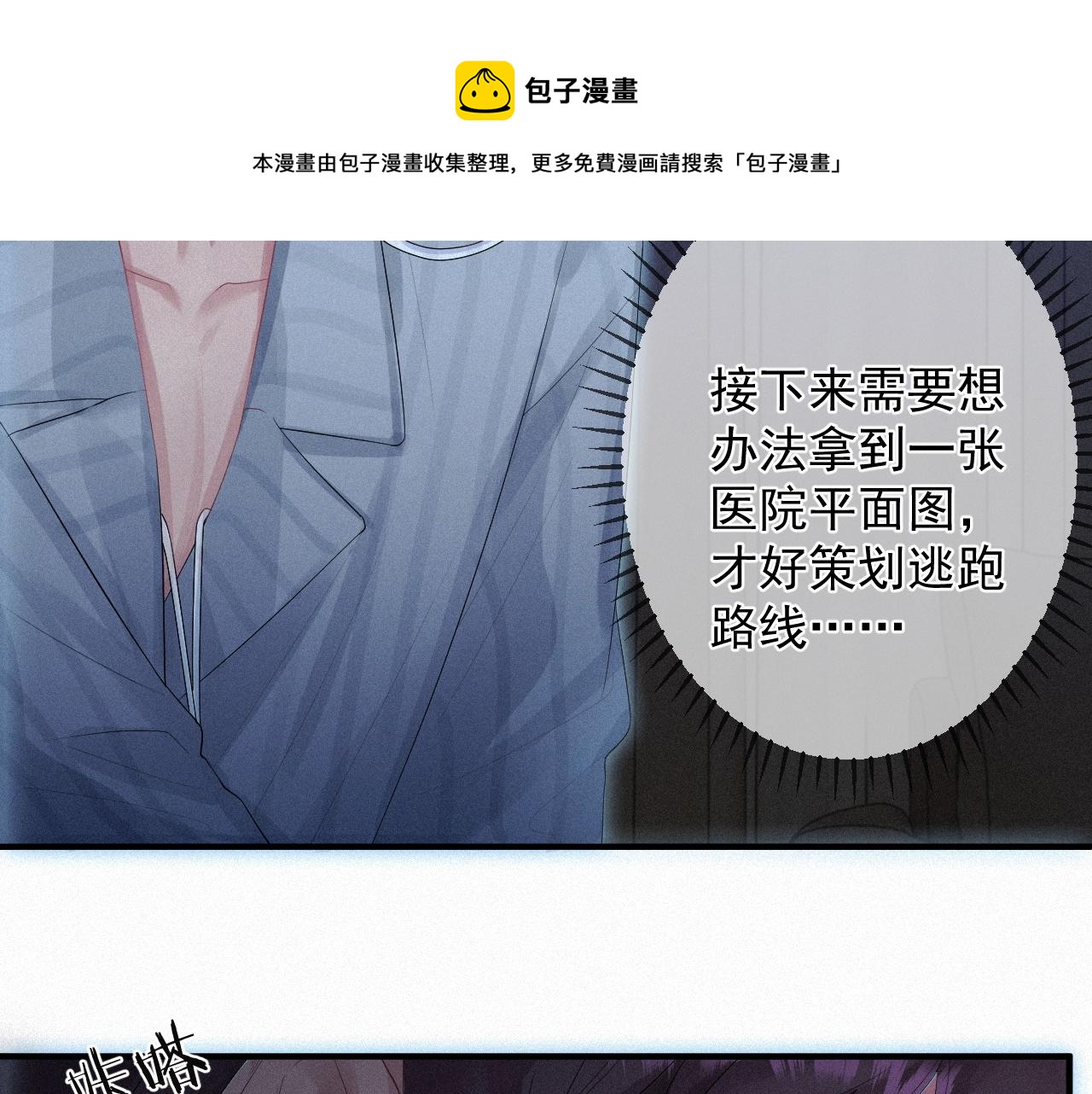 第1话 他的猎物62