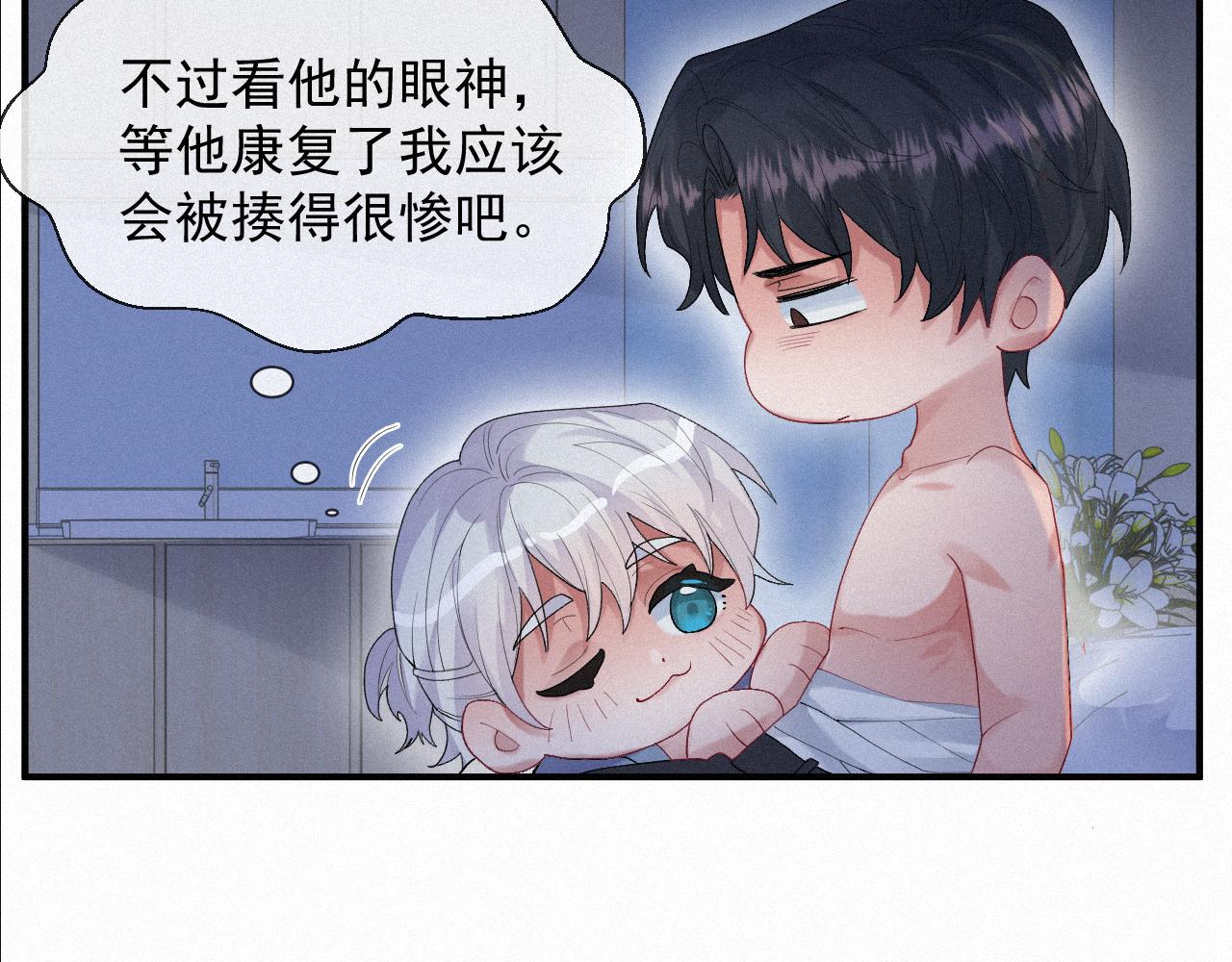 第27话 你疼吗？46