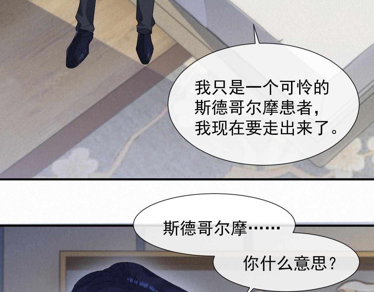 第29话 绝望5