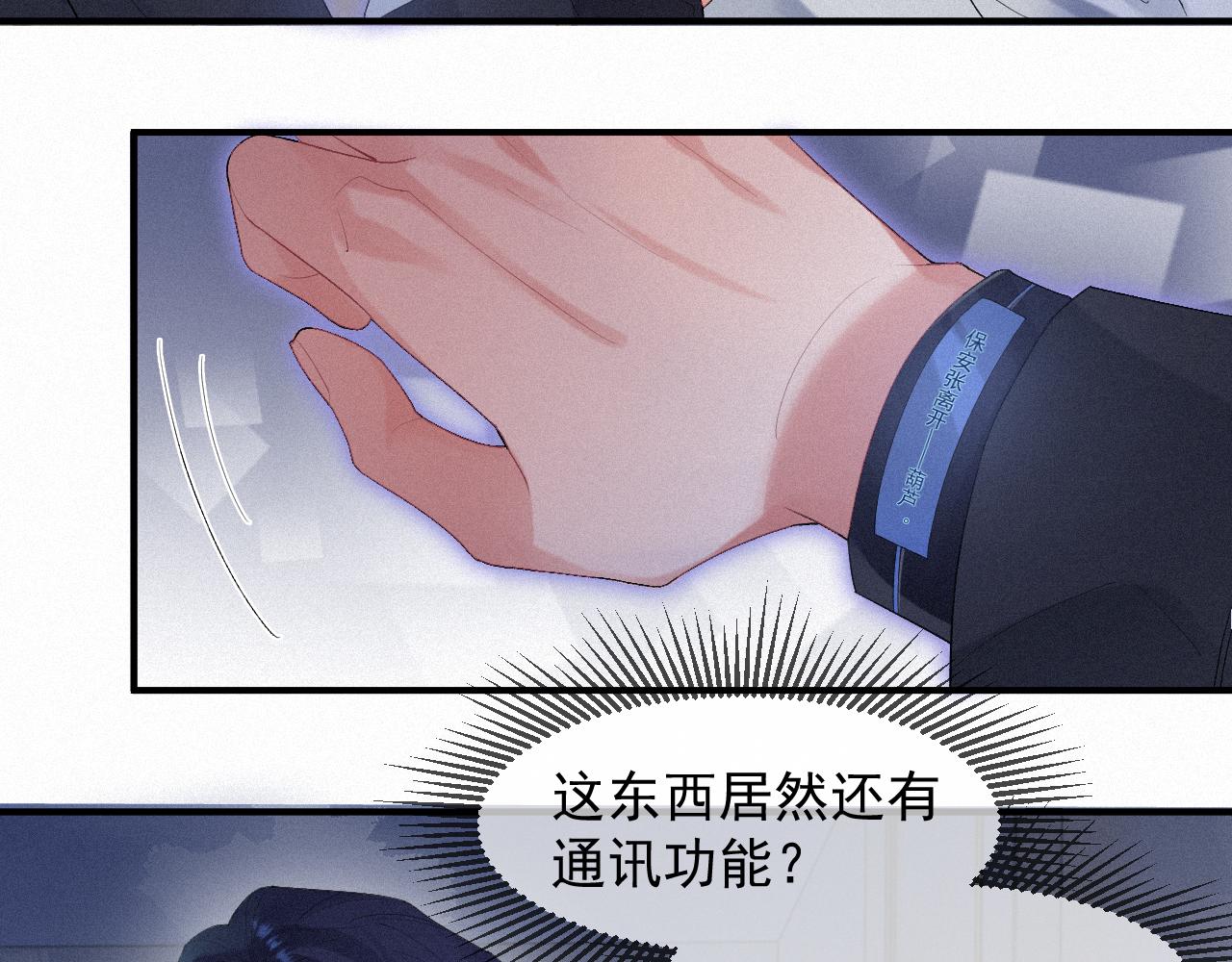 第32话 我只在意你29