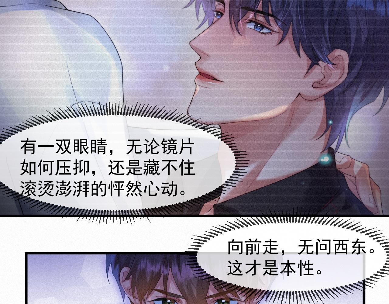 第45话 只要有你在，我就不怕16