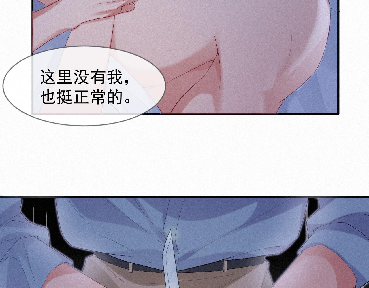 第28话 我疼16