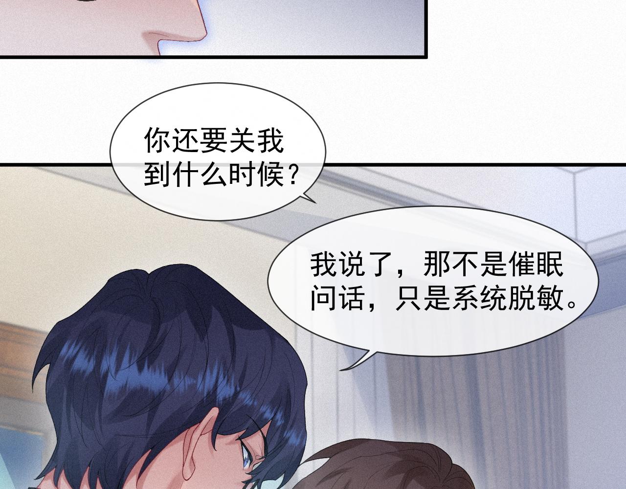 第29话 绝望36