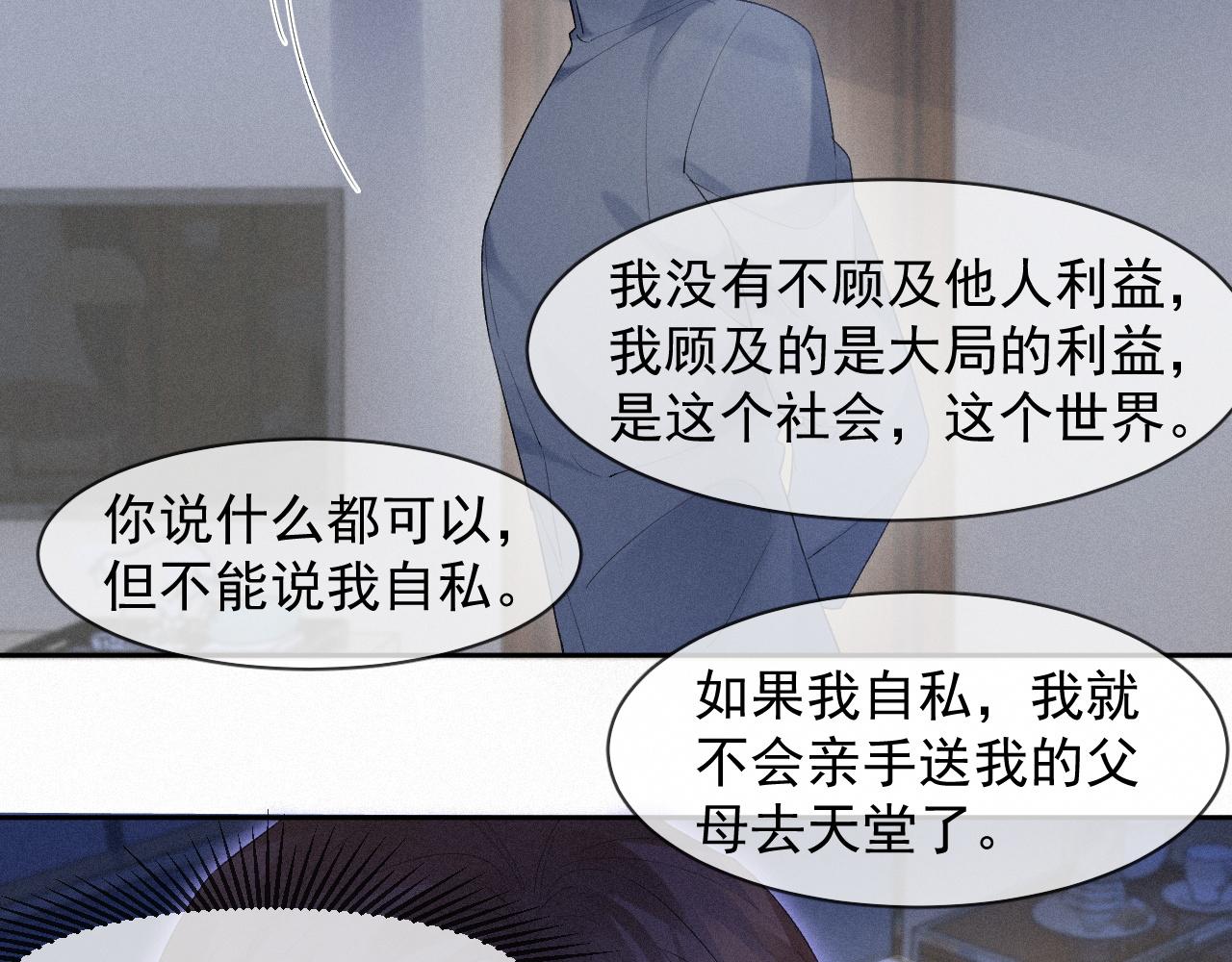 第35话我相信15