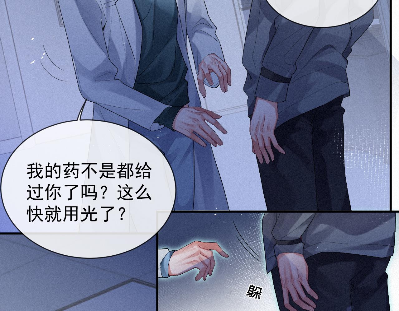 第14话 在家等我60