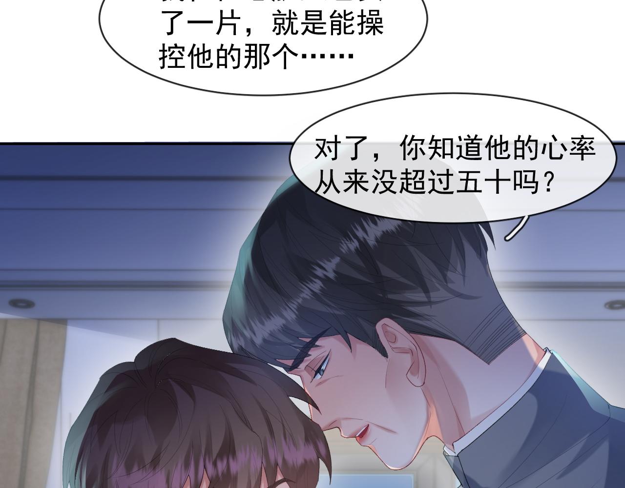 第36话心率五十9